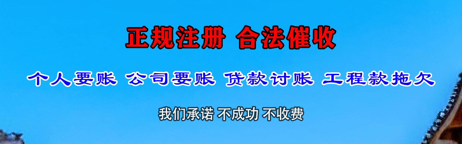 浦口讨帐公司
