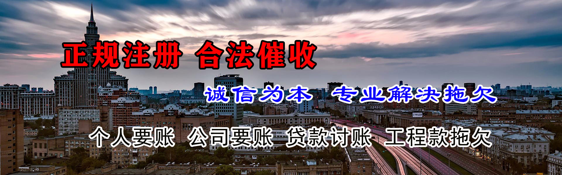 浦口收账公司