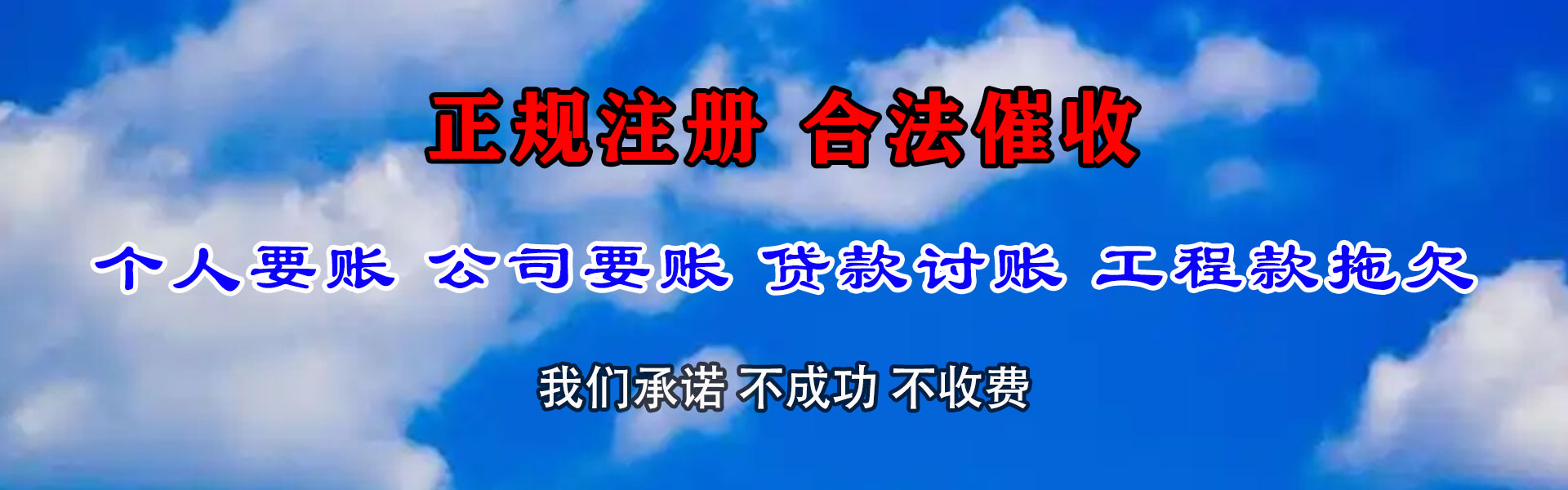 浦口追债公司